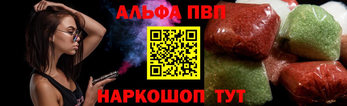 APVP Соль Кувандык