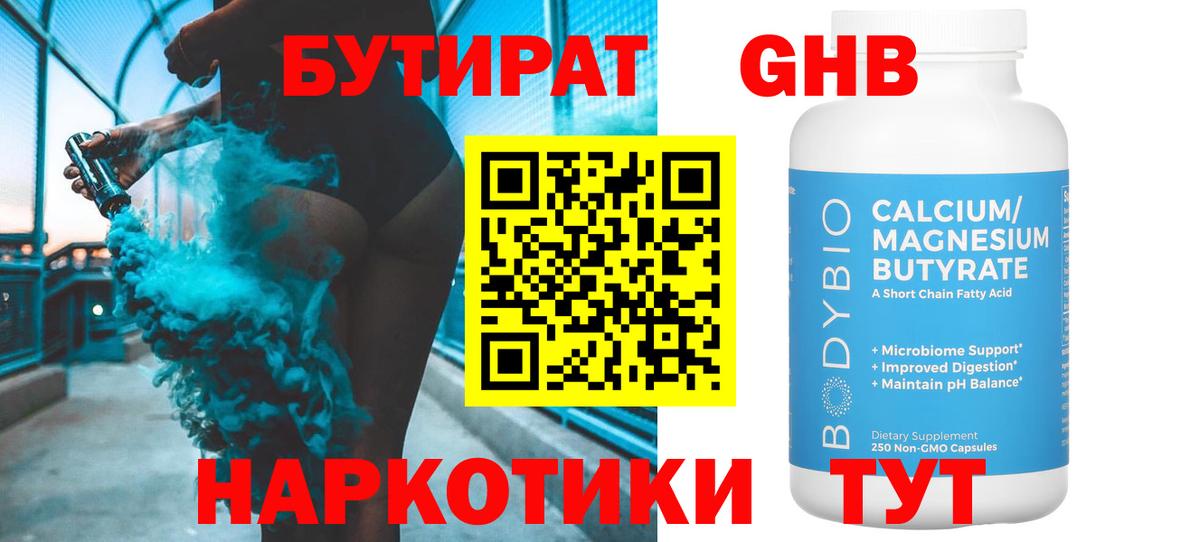 Кувандык  БУТИРАТ оксана  Вход с VPN 