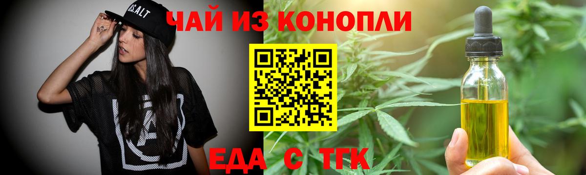 Кувандык  Canna-Cookies марихуана  Вход с VPN 