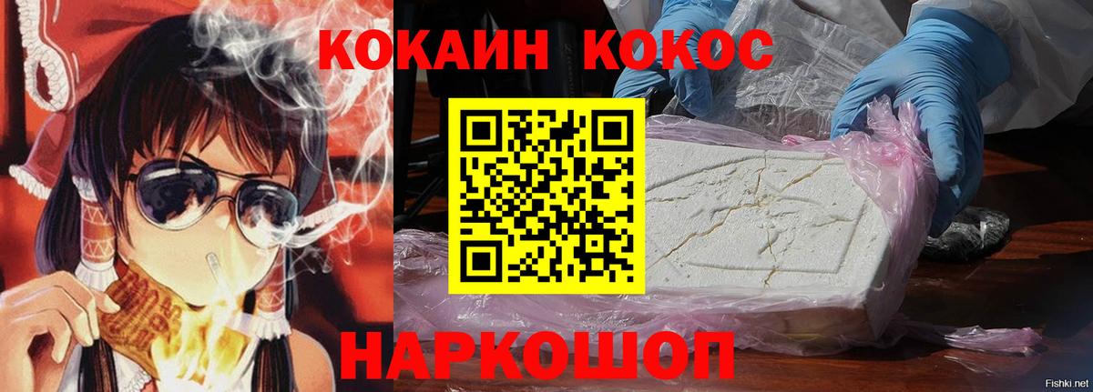 Cocaine Fish Scale Кувандык