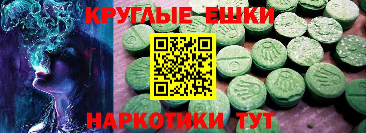 ЭКСТАЗИ  Ecstasy XTC  Кувандык  Вход с VPN  Ecstasy VHQ 