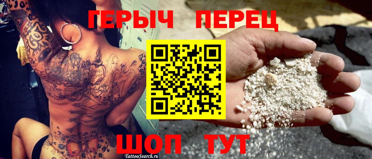 Кувандык  ГЕРОИН герыч  ГЕРОИН  Вход с VPN 