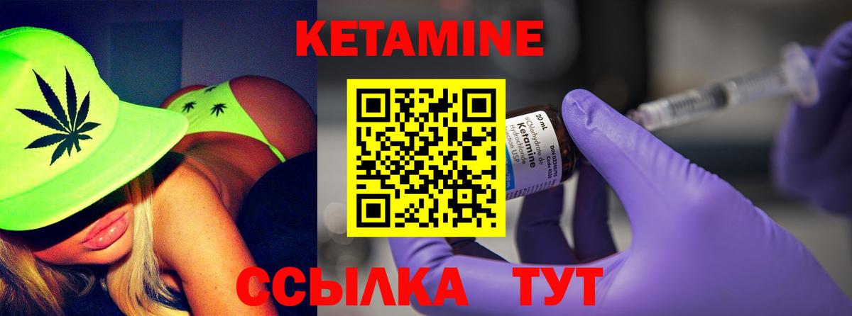 КЕТАМИН VHQ  КЕТАМИН VHQ  Вход с VPN  Кувандык 