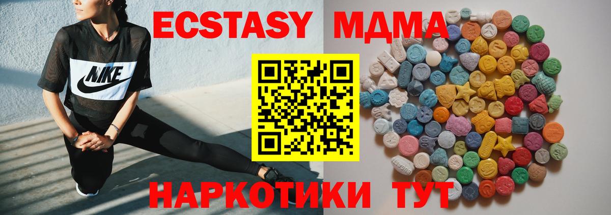 Кувандык  MDMA VHQ  МДМА молли  Вход с VPN 