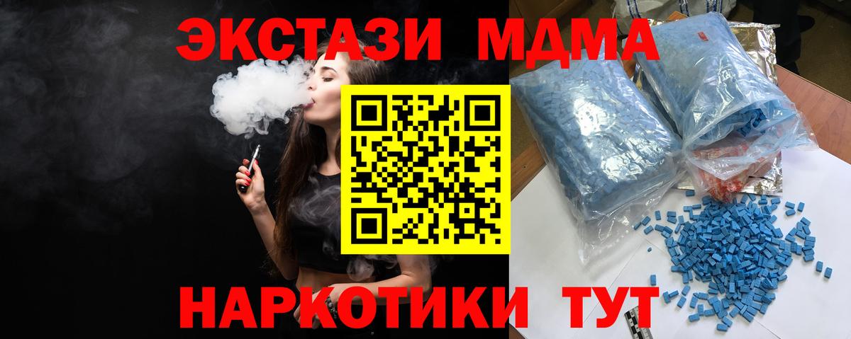 MDMA VHQ Кувандык
