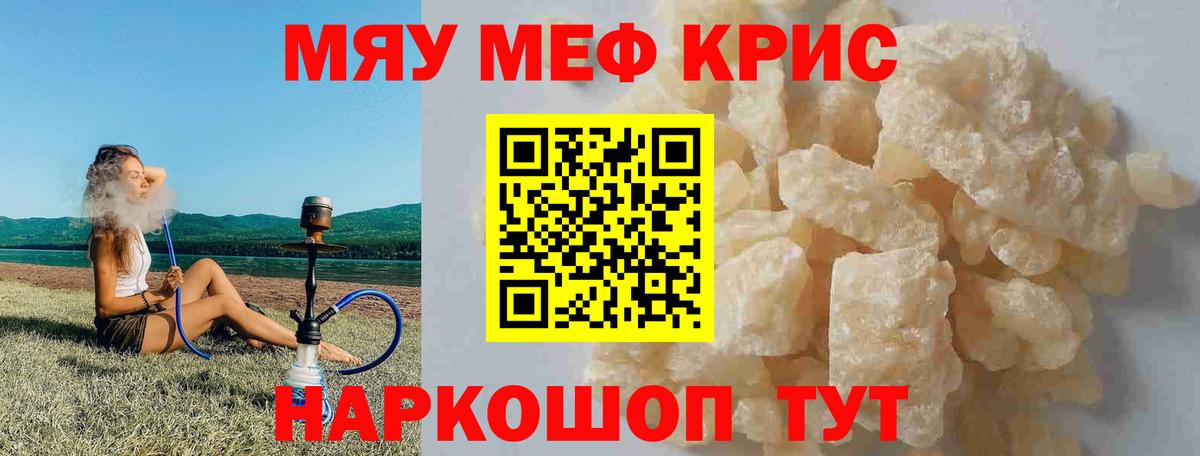 Кувандык  Мефедрон 4 MMC  Вход с VPN  Мефедрон VHQ 