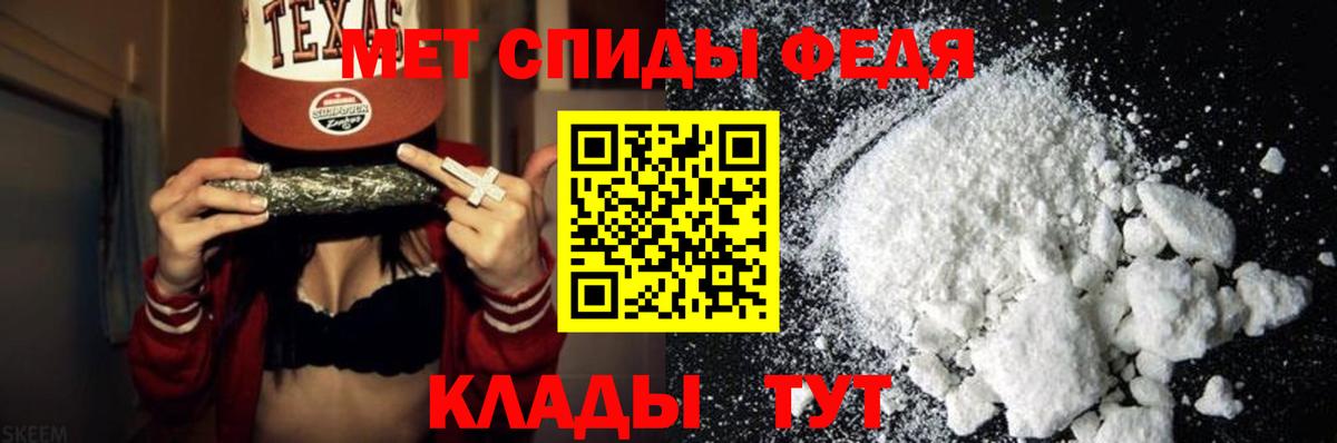 Кувандык  МЕТАМФЕТАМИН Декстрометамфетамин 99.9%  МЕТАМФЕТАМИН Декстрометамфетамин 99.9%  Вход с VPN 